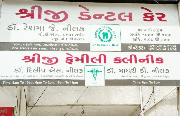 Shreeji DIGITAL DENTAL CARE Vadodara - Treatment Area 7